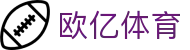 欧亿体育中国站 - 本地化体育门户